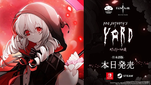 画像ギャラリー No.001のサムネイル画像 / 全世界累計50万本を突破したホテル経営×恋愛ADV「ヨグ＝ソトースの庭」，Switch版が本日発売。Steam版も日本語に対応