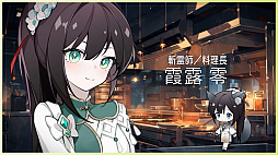 画像ギャラリー No.006のサムネイル画像 / 全世界累計50万本を突破したホテル経営×恋愛ADV「ヨグ＝ソトースの庭」，Switch版が本日発売。Steam版も日本語に対応