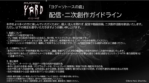 画像ギャラリー No.007のサムネイル画像 / 全世界累計50万本を突破したホテル経営×恋愛ADV「ヨグ＝ソトースの庭」，Switch版が本日発売。Steam版も日本語に対応