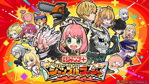 画像ギャラリー No.001のサムネイル画像 / 「ジャンプ＋ジャンブルラッシュ」，2025年秋に配信決定。ジャンプ＋キャラクターが多数出演する“漫画コマ型タワーオフェンスゲーム”