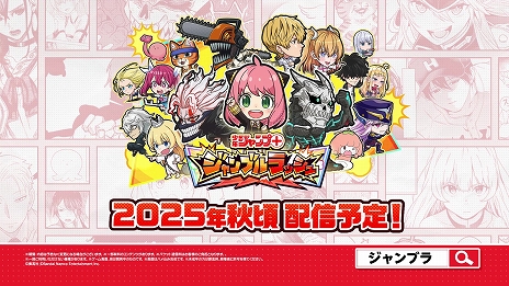 画像ギャラリー No.007のサムネイル画像 / 「ジャンプ＋ジャンブルラッシュ」，2025年秋に配信決定。ジャンプ＋キャラクターが多数出演する“漫画コマ型タワーオフェンスゲーム”