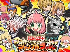 「ジャンプ＋ジャンブルラッシュ」，2025年秋に配信決定。ジャンプ＋キャラクターが多数出演する“漫画コマ型タワーオフェンスゲーム”