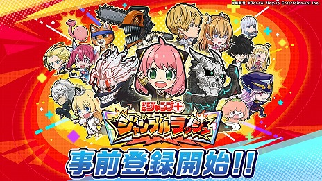 画像ギャラリー No.005のサムネイル画像 / 新作タワーオフェンスゲーム「ジャンプ＋ジャンブルラッシュ」，事前登録受付を開始。キービジュアルを使用したスマホ壁紙を配布