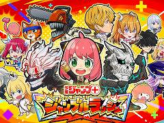 「ジャンプ＋ジャンブルラッシュ」，サービス開始日が9月24日に決定。「少年ジャンプ＋」のキャラクターが暴れまわるスマホ向けタワーオフェンス