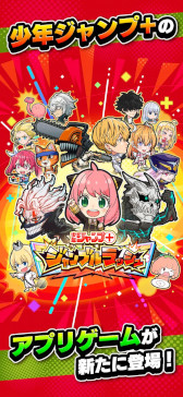 画像ギャラリー No.014のサムネイル画像 / 「ジャンプ＋ジャンブルラッシュ」，サービス開始日が9月24日に決定。「少年ジャンプ＋」のキャラクターが暴れまわるスマホ向けタワーオフェンス