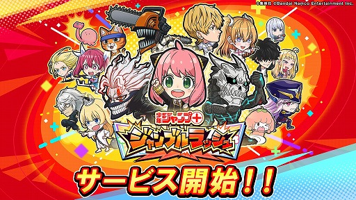 画像ギャラリー No.001のサムネイル画像 / SPY×FAMILYやダンダダンのキャラも登場。漫画コマ型タワーオフェンスゲーム「ジャンプ＋ジャンブルラッシュ」，正式サービスを本日開始