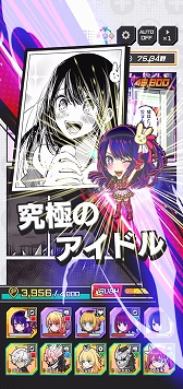 画像ギャラリー No.004のサムネイル画像 / 「ジャンプ＋ジャンブルラッシュ」，メインクエスト追加第1弾「【推しの子】」が2026年1月1日に登場。アイや星野ルビーなどが参戦