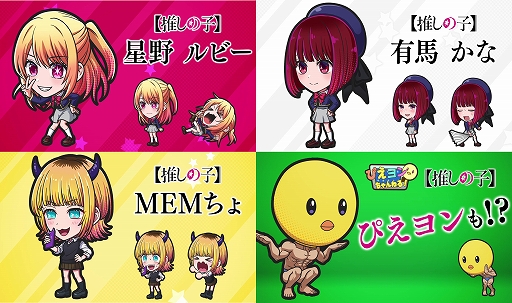 画像ギャラリー No.006のサムネイル画像 / 「ジャンプ＋ジャンブルラッシュ」，メインクエスト追加第1弾「【推しの子】」が2026年1月1日に登場。アイや星野ルビーなどが参戦