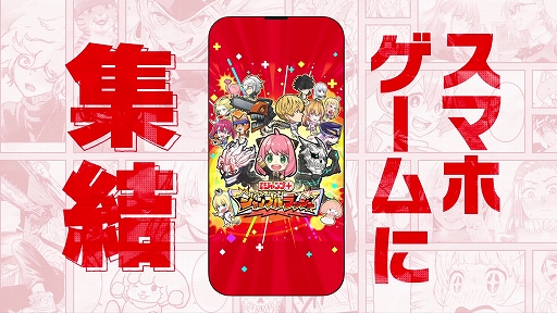 ジャンプ+ジャンブルラッシュ