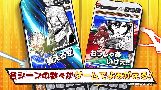 ジャンプ+ジャンブルラッシュ