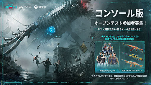 画像ギャラリー No.001のサムネイル画像 / 「Once Human」，PS5＆XBOX Series X|S向けオープンβテストを7月9日まで開催