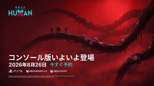 画像ギャラリー No.001のサムネイル画像 / 「Once Human」,PS5/XBOX Series X|S版が8月26日にリリース決定。一人称視点やクロスプレイに対応。限定特典付き予約パックが販売開始