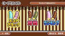 作って！チョコバナナ