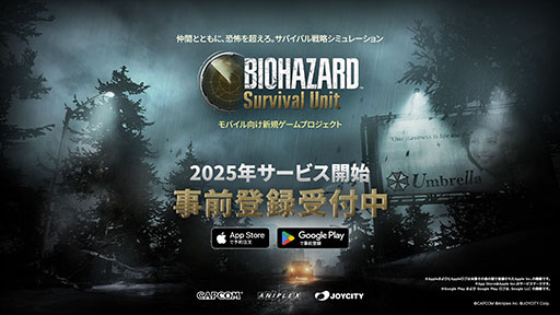 画像ギャラリー No.001のサムネイル画像 / 「BIOHAZARD Survival Unit」,2025年内にスマホ向けに配信決定。天野喜孝氏が描くオリジナルのクリーチャー参戦も明らかに