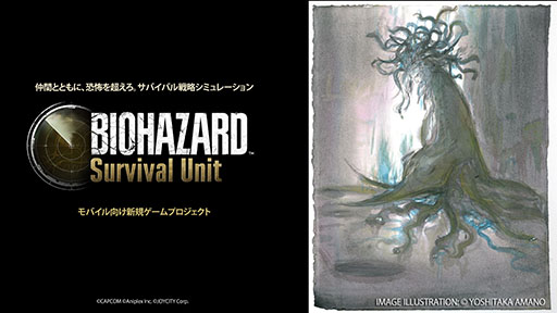 画像ギャラリー No.006のサムネイル画像 / 「BIOHAZARD Survival Unit」,2025年内にスマホ向けに配信決定。天野喜孝氏が描くオリジナルのクリーチャー参戦も明らかに