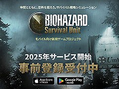 「BIOHAZARD Survival Unit」，2025年内にスマホ向けに配信決定。天野喜孝氏が描くオリジナルのクリーチャー参戦も明らかに