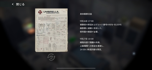 画像ギャラリー No.008のサムネイル画像 / 「BIOHAZARD Survival Unit」は，4Xストラテジーでバイオハザードの新境地を拓く。原作ファンも納得のリスペクトも【PR】
