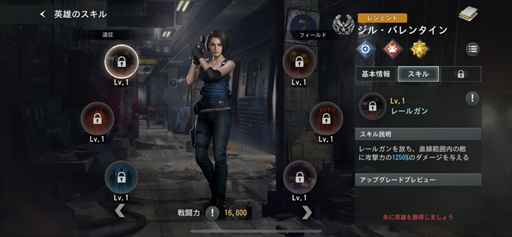 画像ギャラリー No.021のサムネイル画像 / 「BIOHAZARD Survival Unit」は，4Xストラテジーでバイオハザードの新境地を拓く。原作ファンも納得のリスペクトも【PR】
