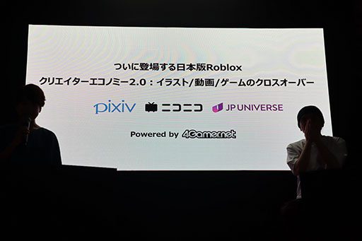 画像ギャラリー No.001のサムネイル画像 / JP UNIVERSEのゲームUGCプラットフォーム「竜宮国」が標榜する新しいクリエイターエコノミーとは。ピクシブ，ニコニコとのコラボ企画も発表［TGS2025］