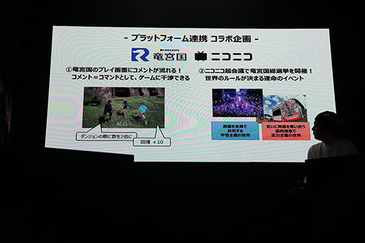 画像ギャラリー No.011のサムネイル画像 / JP UNIVERSEのゲームUGCプラットフォーム「竜宮国」が標榜する新しいクリエイターエコノミーとは。ピクシブ，ニコニコとのコラボ企画も発表［TGS2025］