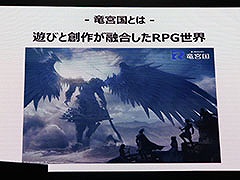 JP UNIVERSEのゲームUGCプラットフォーム「竜宮国」が標榜する新しいクリエイターエコノミーとは。ピクシブ，ニコニコとのコラボ企画も発表［TGS2025］