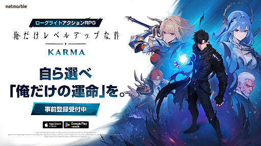 画像ギャラリー No.001のサムネイル画像 / 「俺だけレベルアップな件：KARMA」事前登録受付を開始！ TGS 2026ネットマーブルブースで試遊展示を実施中【PR】［TGS2026］