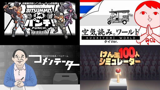 画像ギャラリー No.008のサムネイル画像 / Switch版「みんなで空気読み。ワールド タイVer.」5月21日配信決定。タイ人の何気ない日常の“あるある”シチュエーションで,空気読めてる度を診断