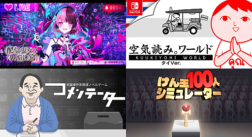 画像ギャラリー No.001のサムネイル画像 / ジー・モード,「BitSummit PUNCH」の出展情報を公開。「みんなで空気読み。ワールド タイVer.」「コメンテーター」などを試遊展示