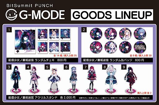 画像ギャラリー No.003のサムネイル画像 / ジー・モード,「BitSummit PUNCH」の出展情報を公開。「みんなで空気読み。ワールド タイVer.」「コメンテーター」などを試遊展示