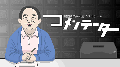 画像ギャラリー No.009のサムネイル画像 / ジー・モード,「BitSummit PUNCH」の出展情報を公開。「みんなで空気読み。ワールド タイVer.」「コメンテーター」などを試遊展示