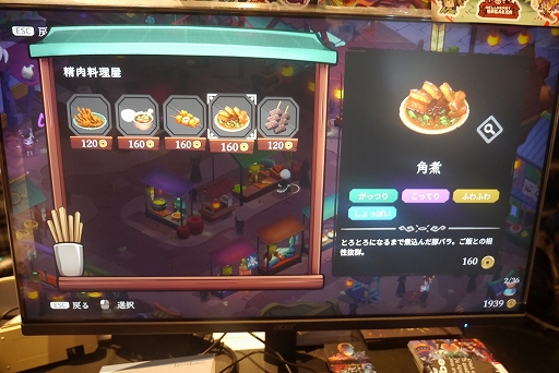 画像ギャラリー No.009のサムネイル画像 / 恋愛×グルメ×ローグライト×ヤンデレなアクションRPG「HellHeart Breaker」インプレッション［BitSummit］