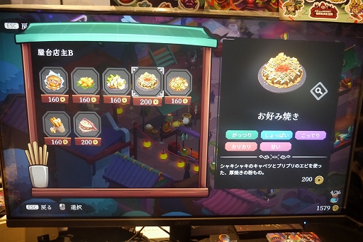 画像ギャラリー No.010のサムネイル画像 / 恋愛×グルメ×ローグライト×ヤンデレなアクションRPG「HellHeart Breaker」インプレッション［BitSummit］