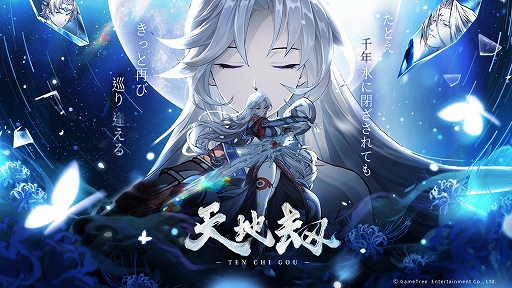 画像ギャラリー No.002のサムネイル画像 / 千年の劫を巡るシミュレーションRPG「天地劫」，2025年内に配信決定。属性や職業，地形といった要素が絡む戦略性の高いターン制バトルが展開