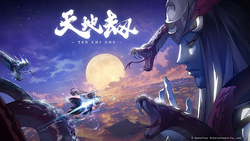 画像ギャラリー No.004のサムネイル画像 / 千年の劫を巡るシミュレーションRPG「天地劫」，2025年内に配信決定。属性や職業，地形といった要素が絡む戦略性の高いターン制バトルが展開