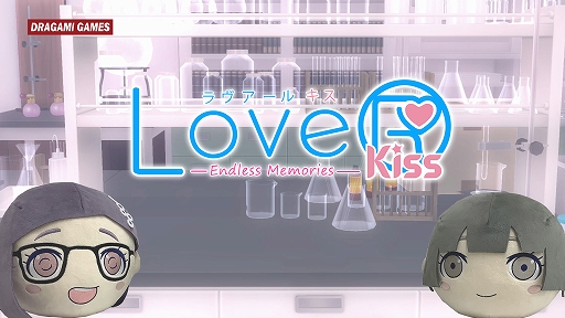 画像ギャラリー No.003のサムネイル画像 / 「LoveR Kiss Endless Memories」,予約販売開始。公式通販サイトで購入するとオリジナル衣装DLC「ホーム水着」やぬいぐるみが付属