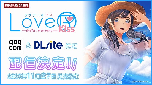 画像ギャラリー No.001のサムネイル画像 / 諸般の事情により発売が危ぶまれていたPC版「LoveR Kiss Endless Memories」,11月27日にGOG.comとDLsiteで配信決定