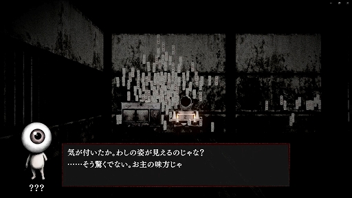 画像ギャラリー No.002のサムネイル画像 / 妖怪が徘徊する閉鎖空間から,仲間と協力して脱出を目指す。サバイバルホラー「ノロイカゴ ゲゲゲの夜」,Switch版を8月28日に発売