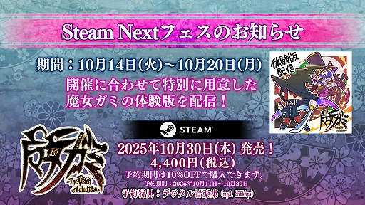 画像ギャラリー No.006のサムネイル画像 / 「魔女ガミ−The Witch of Luludidea−」,体験版をSteam Nextフェスで配信中。主人公シロハの基本アクションと高速移動攻撃を試せる
