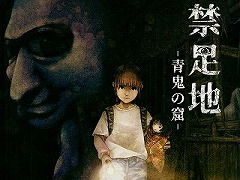 「青鬼」モチーフの完全新作「禁足地〜青鬼の窟〜」が2025年夏に発売へ。長谷川 仁氏や荒堀明弘氏など，著名スタッフが新たな青鬼を描く