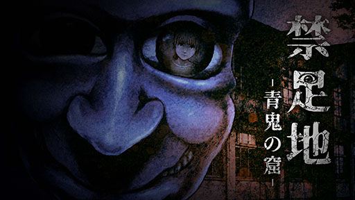 画像ギャラリー No.001のサムネイル画像 / 「青鬼」をモチーフとした新作ホラー「禁足地〜青鬼の窟〜」，8月29日に発売。少女「ひまり」と人形「こまり」を使い分け，廃校からの脱出を目指す
