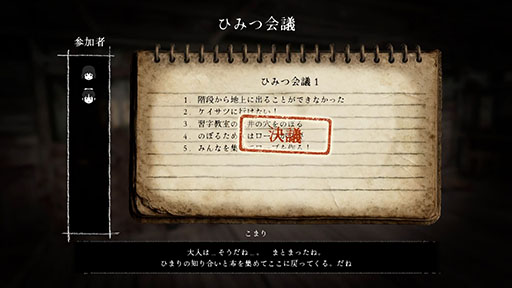 画像ギャラリー No.008のサムネイル画像 / 「青鬼」をモチーフとした新作ホラー「禁足地〜青鬼の窟〜」，8月29日に発売。少女「ひまり」と人形「こまり」を使い分け，廃校からの脱出を目指す