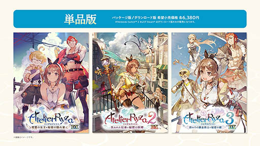 画像ギャラリー No.039のサムネイル画像 / 「ライザのアトリエ〜秘密トリロジー〜DX」,11月13日に発売決定。各作品の新たなプレイアブルキャラや追加ストーリーなど,新規要素も明らかに
