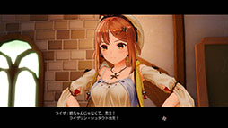 画像ギャラリー No.015のサムネイル画像 / 「ライザのアトリエ〜秘密トリロジー〜DX」，本日発売。「秘密」シリーズの3作品に新規プレイアブルキャラやストーリーを追加した決定版