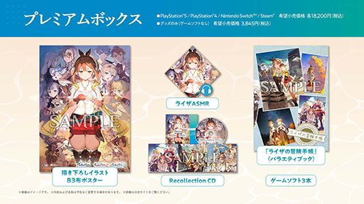 画像ギャラリー No.062のサムネイル画像 / 「ライザのアトリエ〜秘密トリロジー〜DX」，本日発売。「秘密」シリーズの3作品に新規プレイアブルキャラやストーリーを追加した決定版