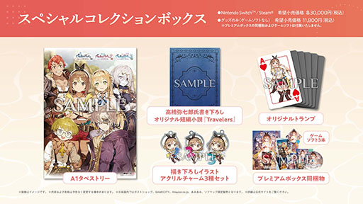 画像ギャラリー No.063のサムネイル画像 / 「ライザのアトリエ〜秘密トリロジー〜DX」，本日発売。「秘密」シリーズの3作品に新規プレイアブルキャラやストーリーを追加した決定版