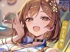 「ライザのアトリエ　ASMR 〜癒しの休息と明日の約束〜」，DLsiteにて販売開始。「ライザ3」後の時系列を舞台に，約80分の音声を収録