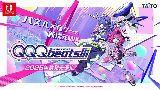 画像ギャラリー No.001のサムネイル画像 / タイトーの新作リズムパズルゲーム「QQQbeats!!!(キュキュキュビーツ)」,Switch向けに2025年秋の発売決定