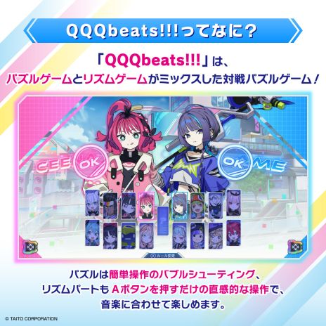 画像ギャラリー No.002のサムネイル画像 / バブルシューティングとリズムゲームを組み合わせたリズミカルパズル「QQQbeats!!!」,9月18日に配信決定。収録楽曲も公開に