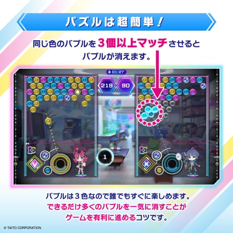 画像ギャラリー No.003のサムネイル画像 / バブルシューティングとリズムゲームを組み合わせたリズミカルパズル「QQQbeats!!!」,9月18日に配信決定。収録楽曲も公開に