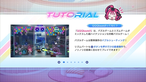 画像ギャラリー No.004のサムネイル画像 / ［プレイレポ］「QQQbeats!!!」は東方スペルバブルのゲーム性を受け継いだパズル×音ゲー。簡単操作ながら，骨太かつ歯ごたえある対戦を楽しめる